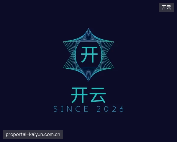 了解开云官方